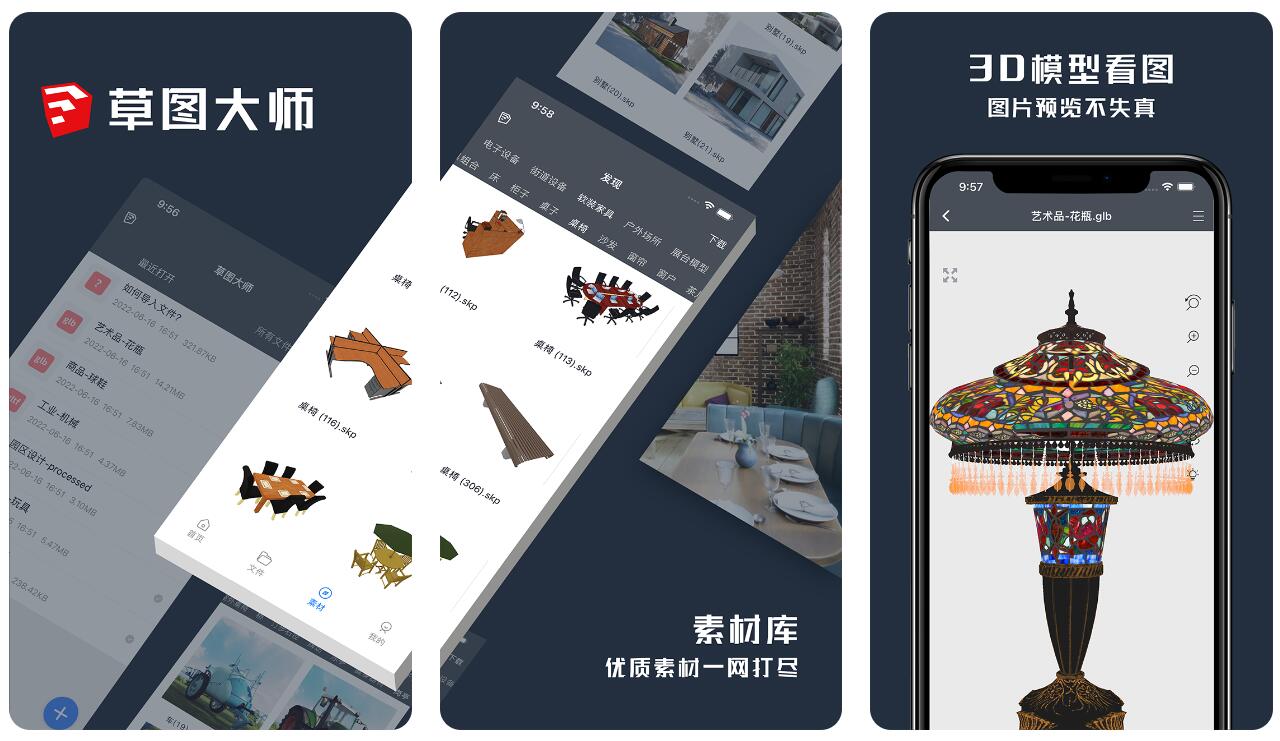 靠谱的平板建模软件推荐有哪些？