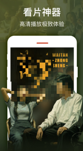推荐一款爆火的追剧软件：「有什么影院追剧好用」