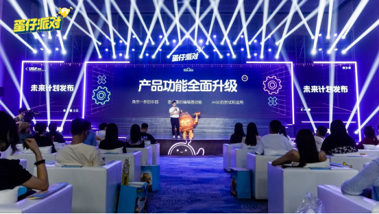 创作者大会落幕，与创作者双向奔赴，蛋仔派对首届