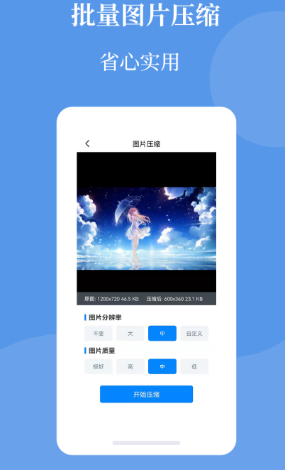免费的图片转表格软件有哪些？