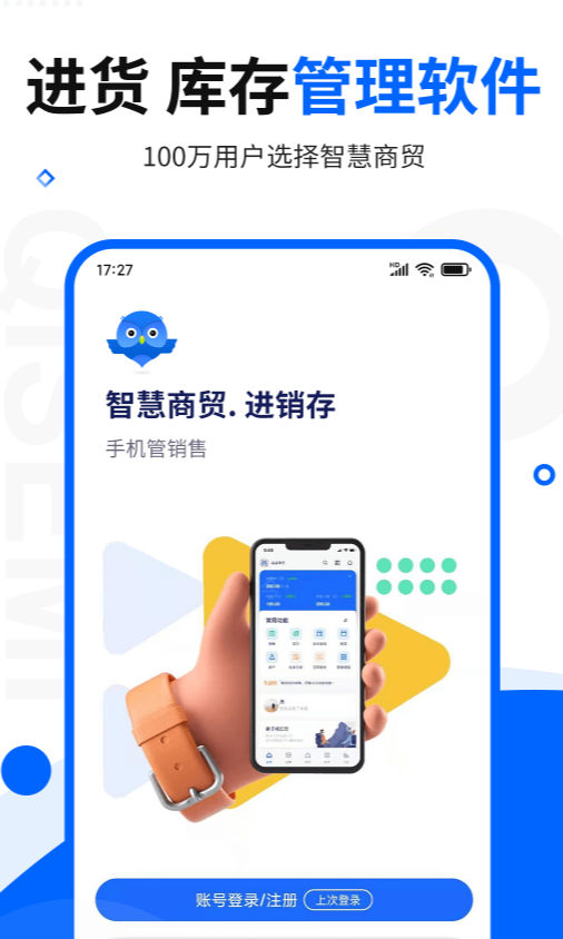 最好的免费装修公司管理软件推荐是什么？