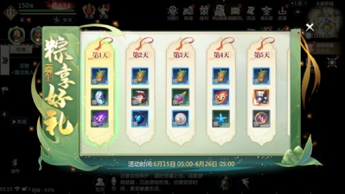 魔域手游端午粽享会-奇异兽礼包大奉送，惊喜来袭！