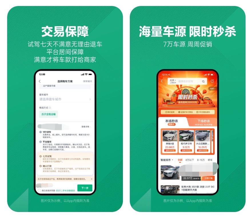 买车软件哪个最便宜？前十名便宜买车软件有哪些？