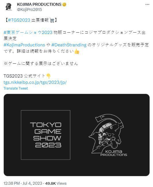 小岛工作室确认参展，但不会展示新作消息吗？