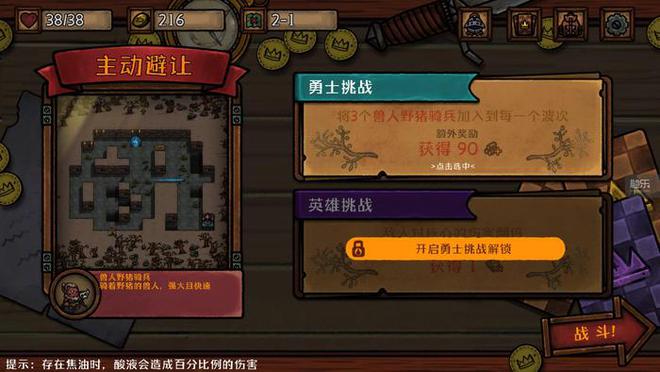 周末玩什么游戏？
