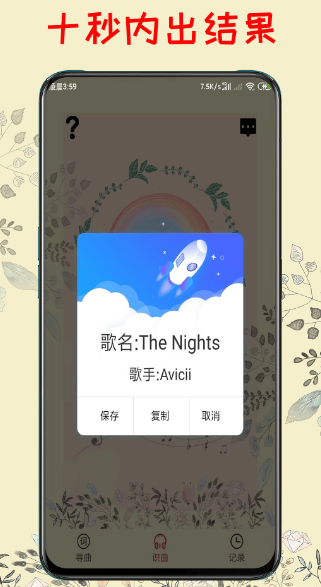 哪个免费音乐软件好听歌？