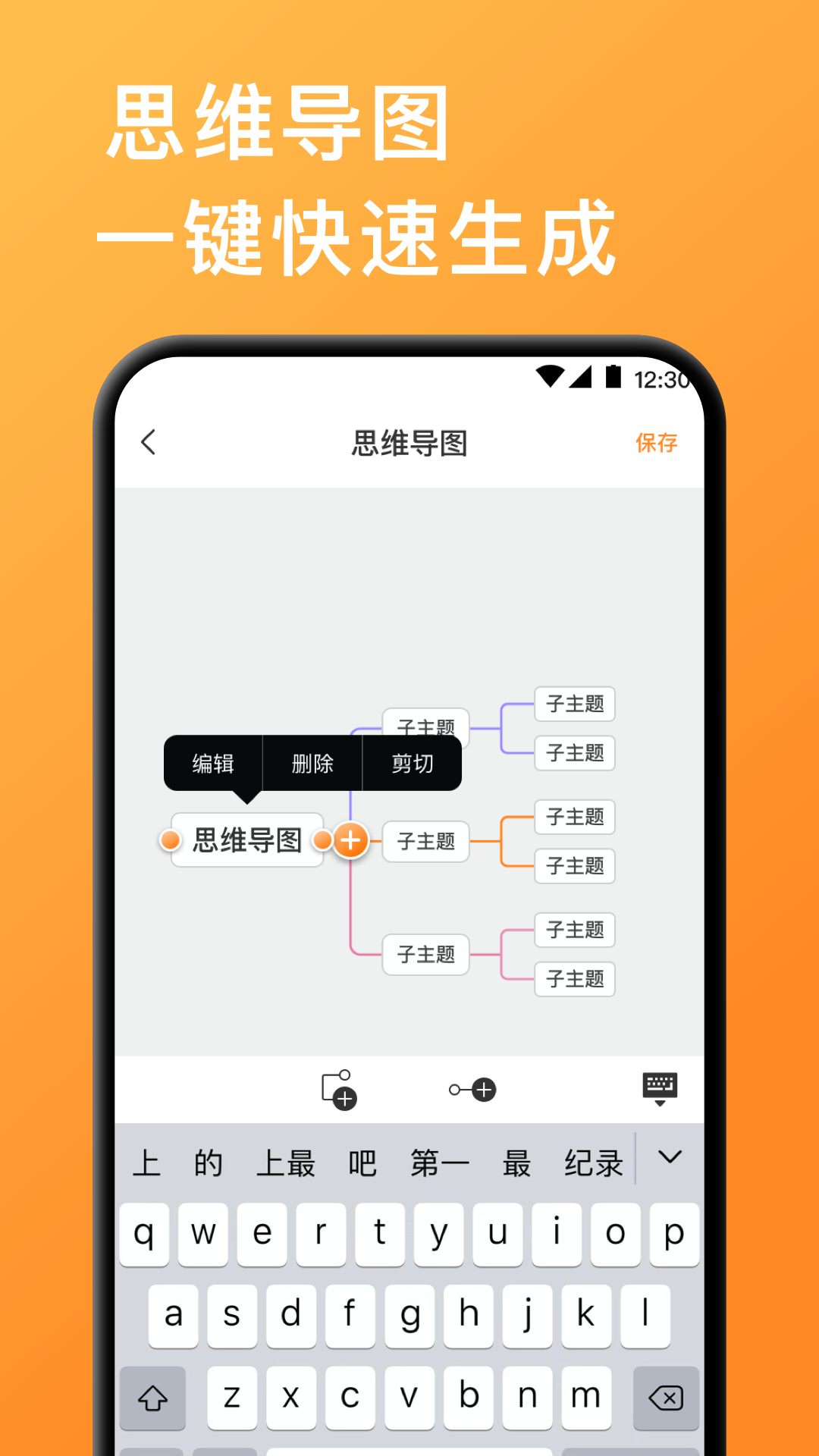 最佳思维导图软件和制作思维导图所需的软件有哪些？