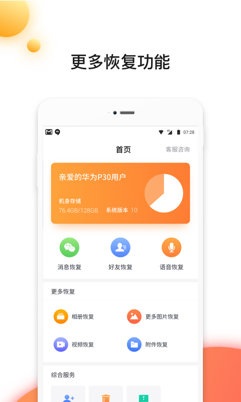 照片恢复软件推荐：找回和修复您丢失的照片