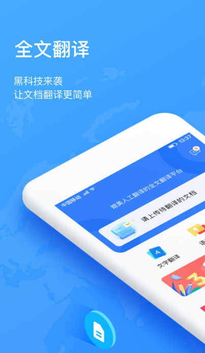 哪个实时翻译软件好？哪个实时翻译软件好用？大全解析！