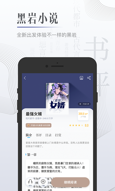 免费观看小说有哪些？哪个免费的观看小说的平台好？