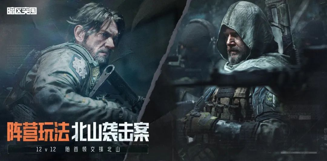 游戏攻略：暗区突围，新版本破晓纷争首曝，月海量福利来袭！