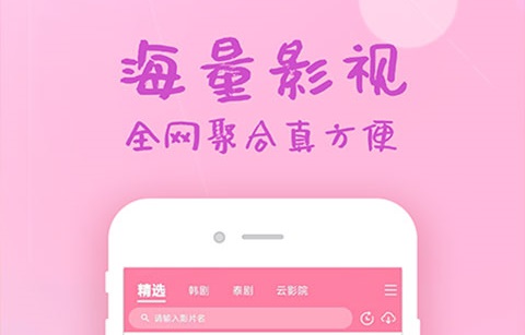 观看韩剧的免费软件有哪些？