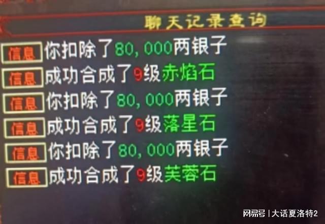玩家如何将三块级宝石升级，使其运气不亚于得到三双藕丝的方法？