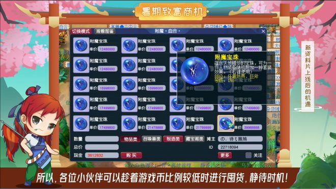 梦幻西游：千万别错过的三个暑期机会是什么？