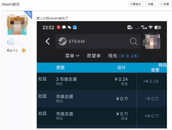 游戏现象：新冠疫情下，许多玩家遭遇“小红车”库存被盗问题。