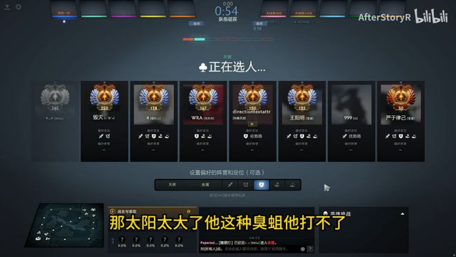 蛆垚遭针对，下午点赛况如何？
