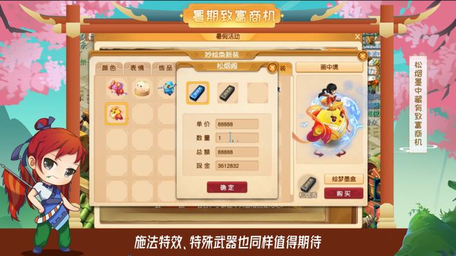 梦幻西游：三个暑期机会绝对不能错过是什么？