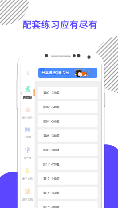 免费自学办公软件的推荐教程有哪些？