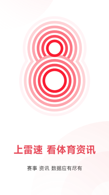 哪个手机软件是最适合观看体育直播的？