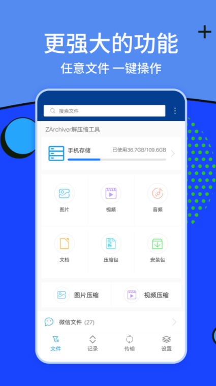 1. 7-Zip：当代最受欢迎和功能强大的解压软件之一