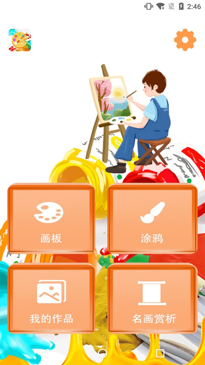 常用的免费绘图软件下载地址分享