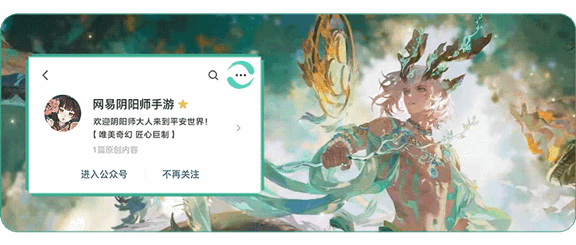 阴阳师平安京"鼠"假绮遇之旅：独家启程指南奉上！