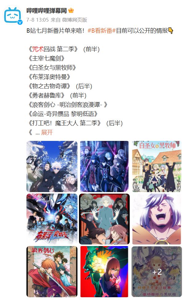 缩胸手术后，逆天和谐站动画中玩了大变活人？