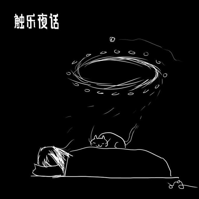 触乐夜话：为了入睡，听听“三维弹球”吧