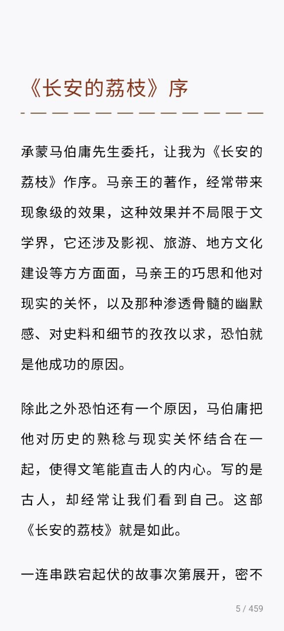 下载微信读书app移动最新版