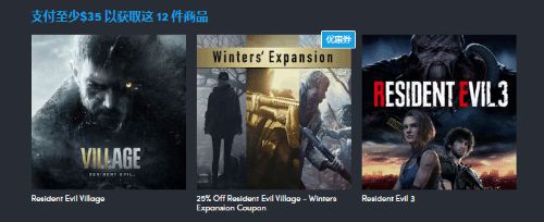 HB新捆绑包：144元打包《生化2&3RE》等十款作品