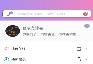 追泰剧必备！全网正版追剧下载大全