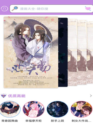 自创漫画大全详解，掌握这些漫画软件让你打造专属漫画。