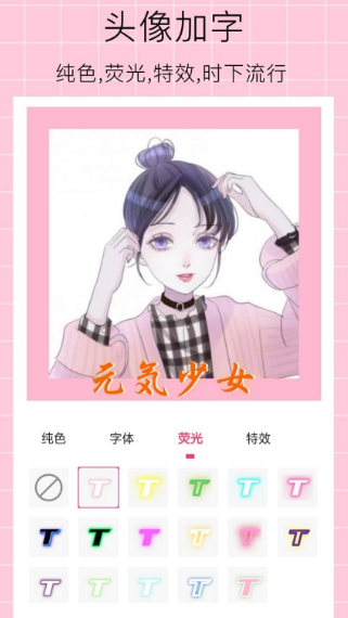 姓氏头像制作软件推荐