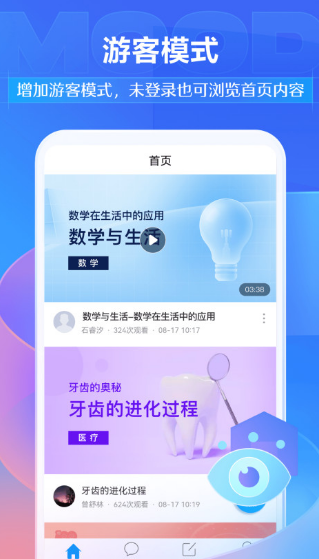 绝佳的生物工具——生物学软件下载大全