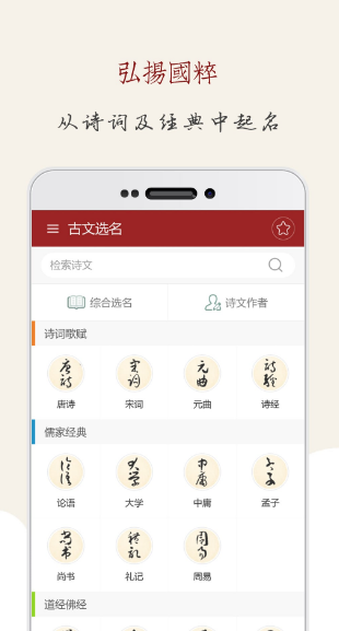 生辰八字软件推荐：哪些下载需要了解？
