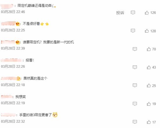 "手工耿"成网友亲昵称呼 林克主角游戏王国之泪在微博引爆热度