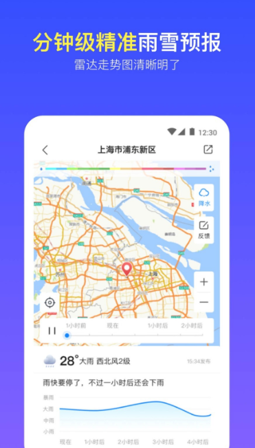 各类天气预报软件盘点，最新手机天气预报软件免费下载。