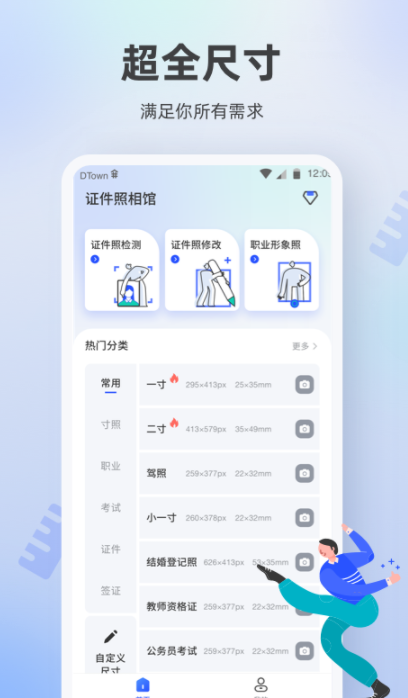 免费证件照软件优选：证件照制作推荐