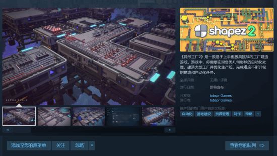 页面上线前是关键，异形工厂制作精良。
