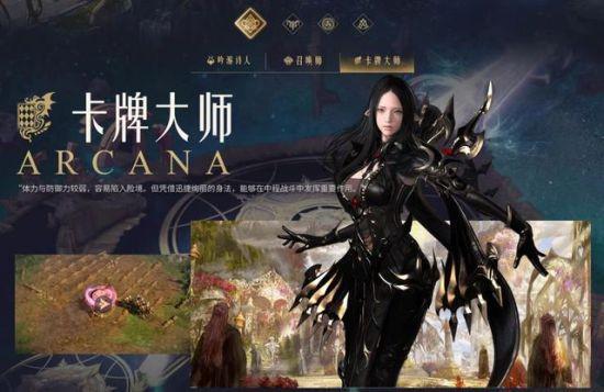 命运方舟开启国服先锋