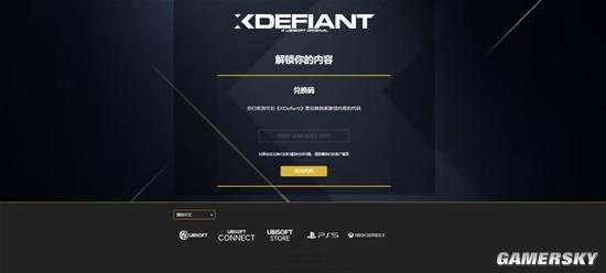 育碧不羁联盟封测：赢取千份激活码！