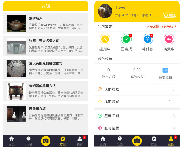 最佳珠宝软件推荐，多款热门珠宝下载汇总