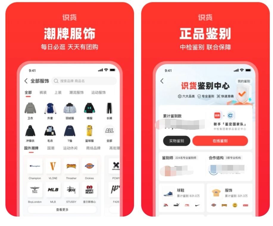 鞋子真假检测工具全面盘点：哪些软件可用于鉴定鞋子的真伪？