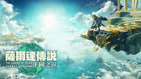 王国之泪卡带限时促销！仅售元！