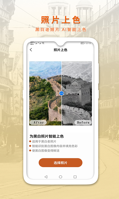 免费修复模糊照片的软件推荐