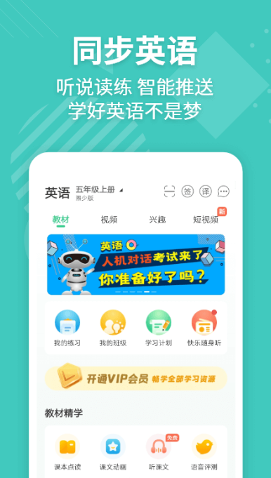 英语学习软件排行榜：免费热门英语学习软件大全