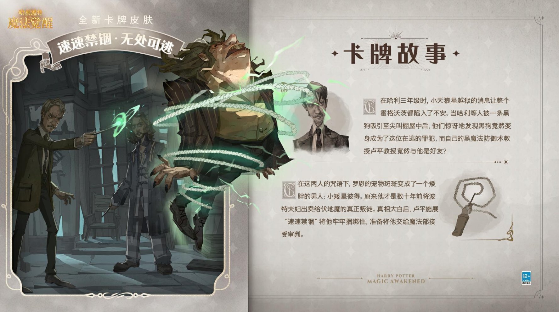 魔法觉醒：花正好 第四季攻略，带你一步步了解新内容