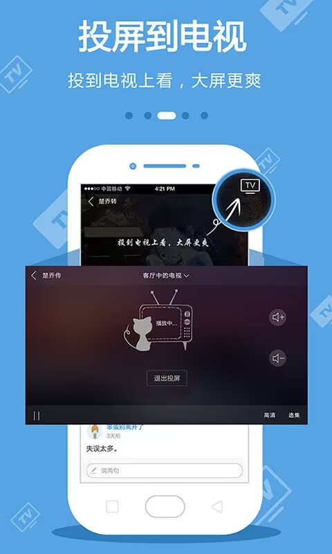 分享一个看电视直播的软件，你知道哪些？