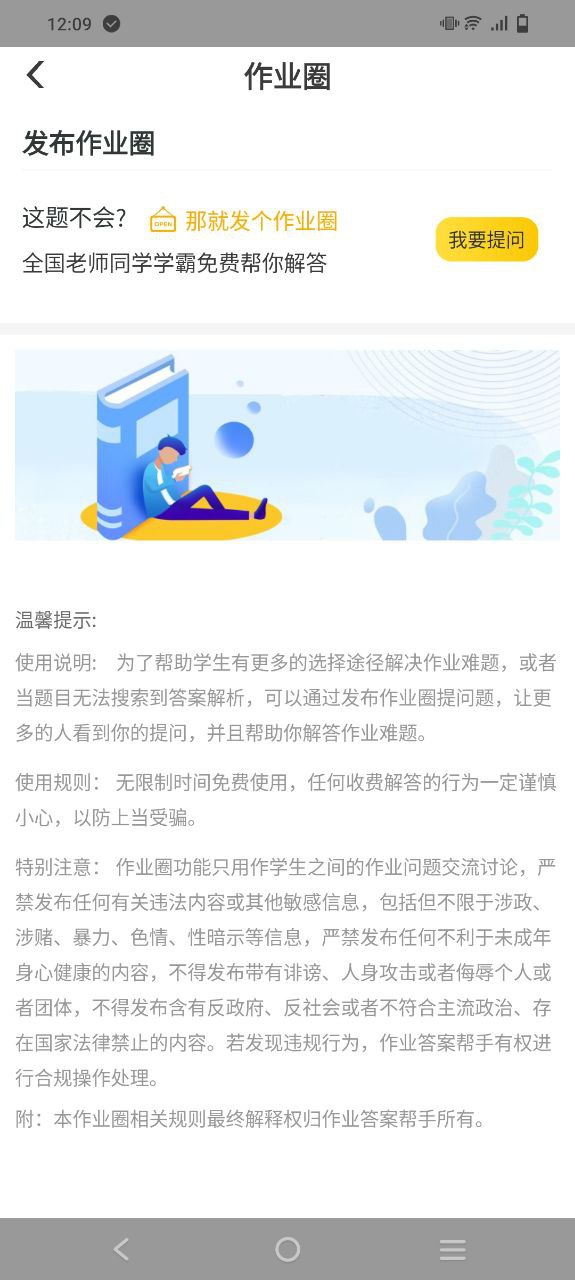 作业答案安卓软件最新下载安装