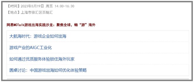 出海周报：网易《蛋仔派对》开始布局美国市场